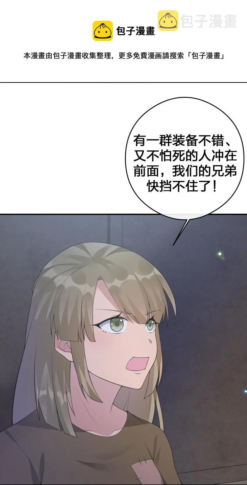 031 暴露一下本性怎么了 第13页