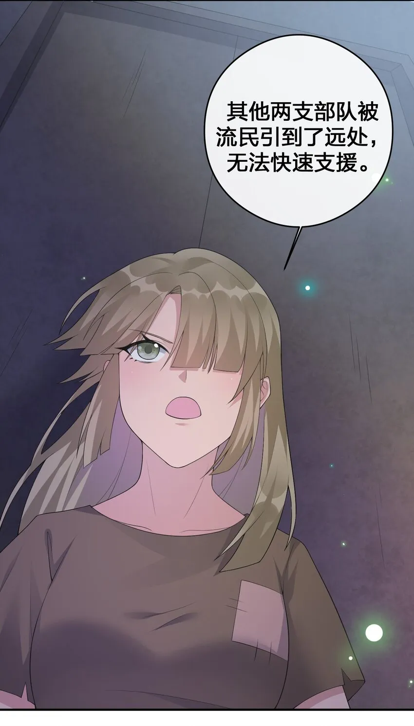 031 暴露一下本性怎么了 第15页