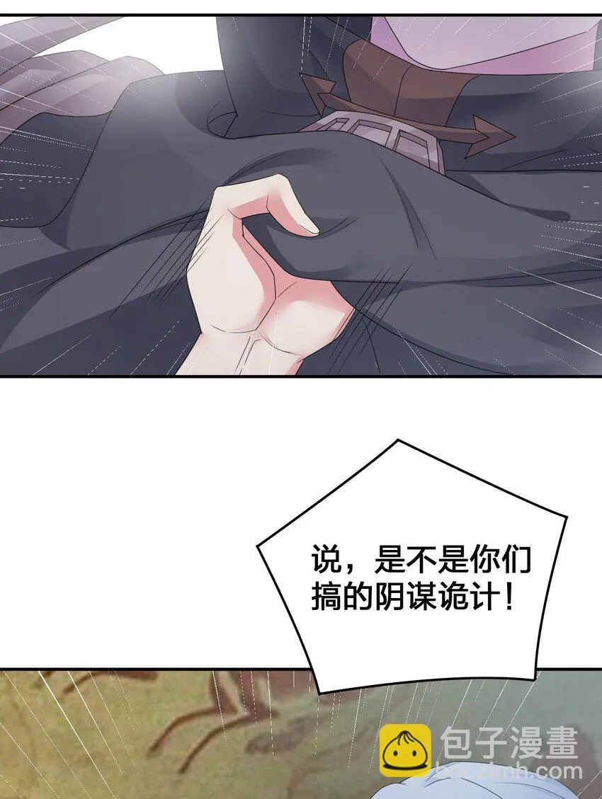 031 暴露一下本性怎么了 第17页