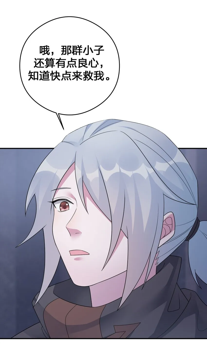 031 暴露一下本性怎么了 第19页