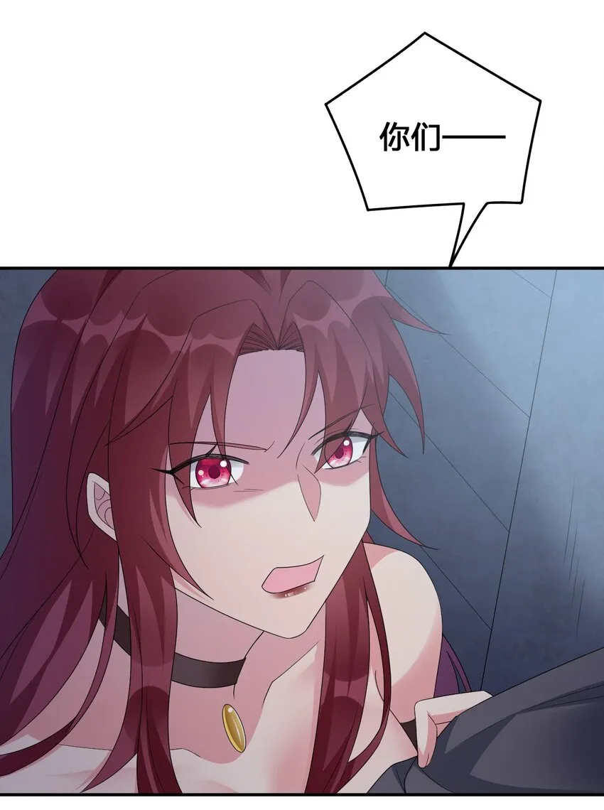 031 暴露一下本性怎么了 第20页