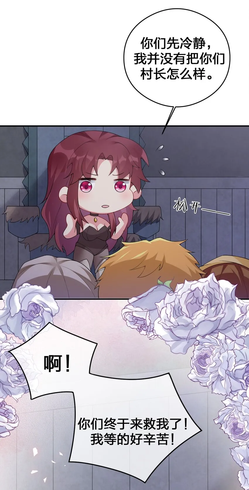 031 暴露一下本性怎么了 第24页