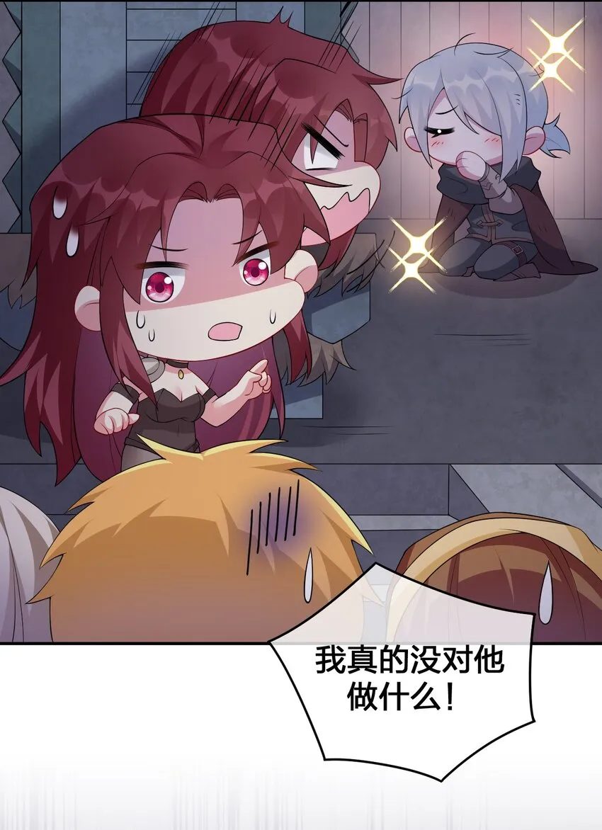 031 暴露一下本性怎么了 第26页