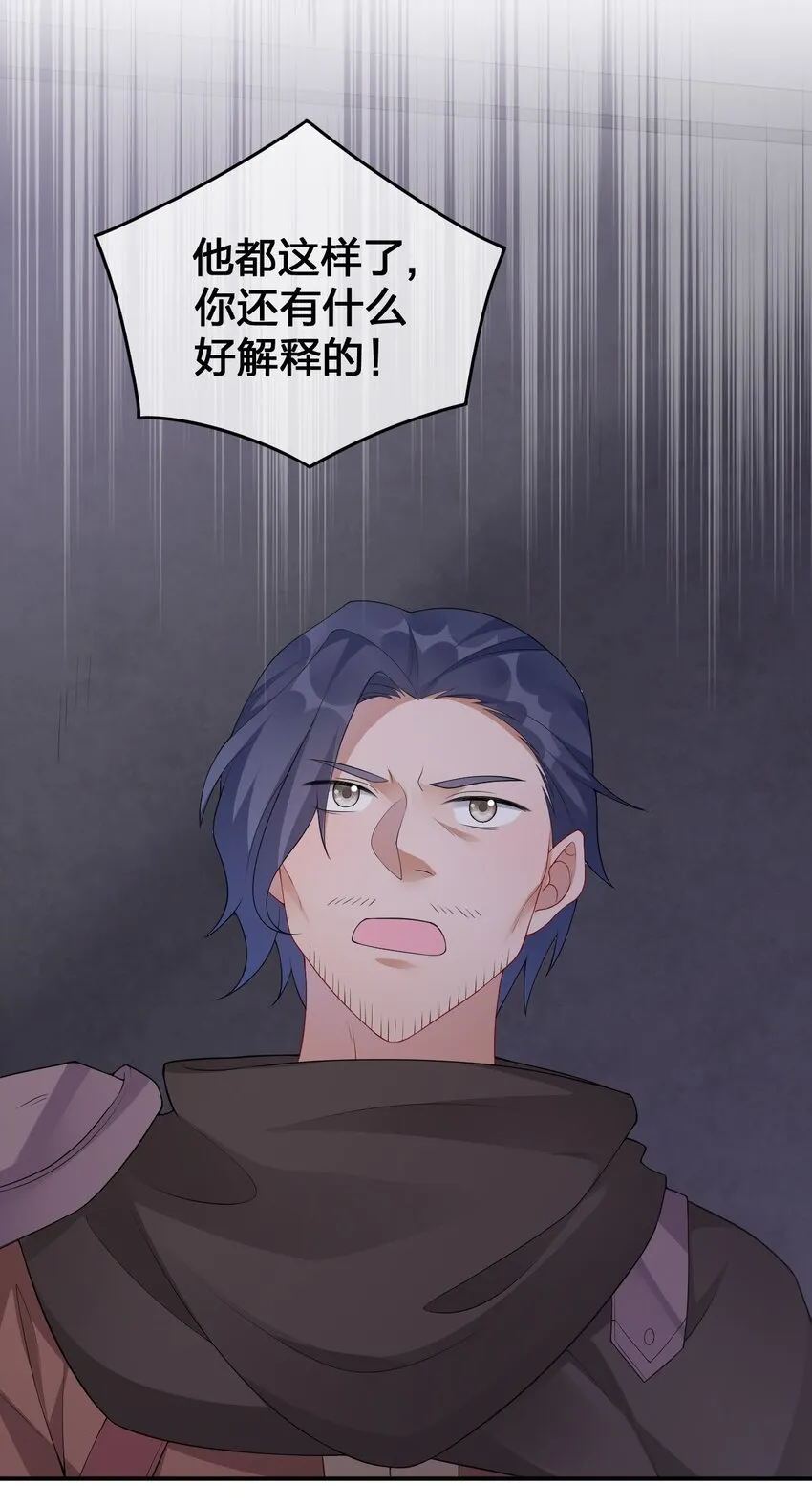 031 暴露一下本性怎么了 第27页