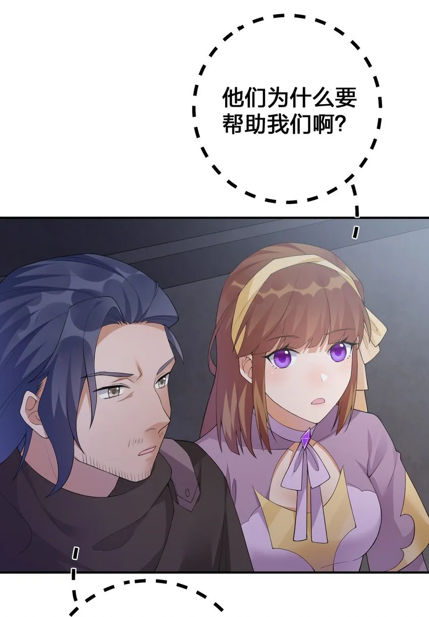 031 暴露一下本性怎么了 第33页