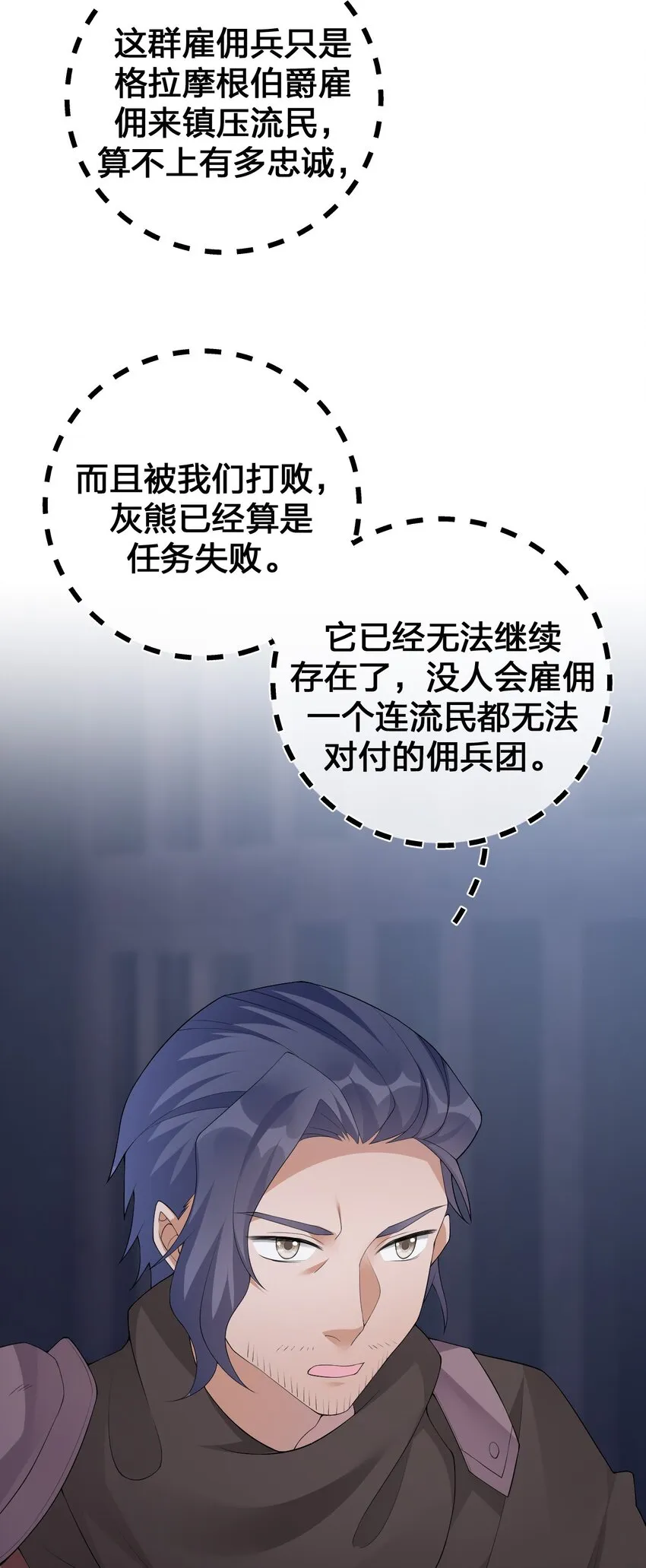 031 暴露一下本性怎么了 第34页