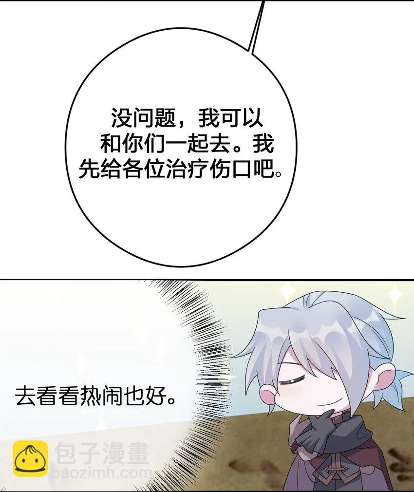 031 暴露一下本性怎么了 第38页