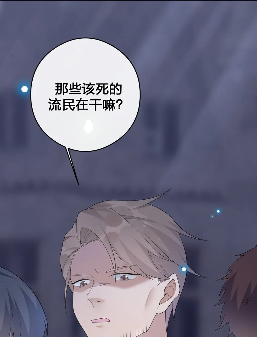 031 暴露一下本性怎么了 第45页