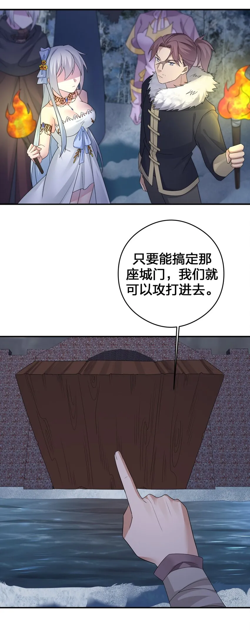 031 暴露一下本性怎么了 第51页