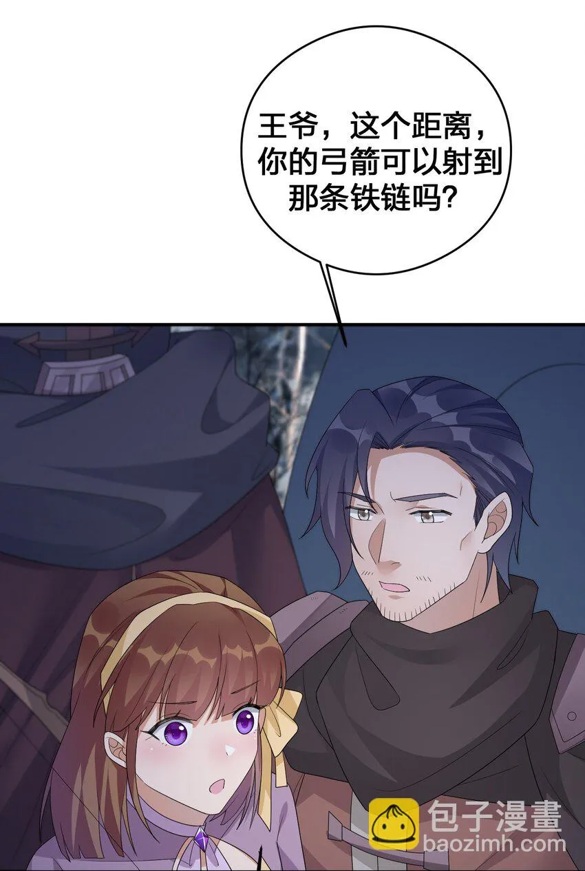 031 暴露一下本性怎么了 第53页