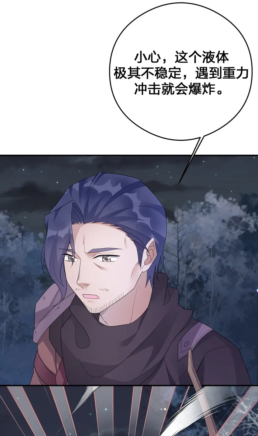 031 暴露一下本性怎么了 第57页