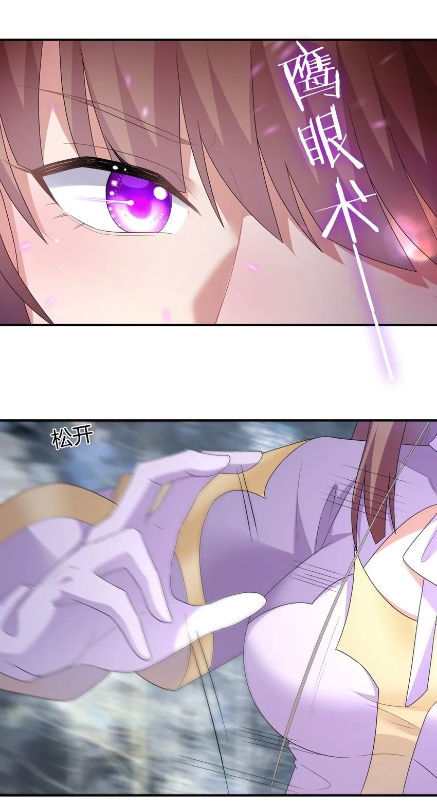 031 暴露一下本性怎么了 第59页