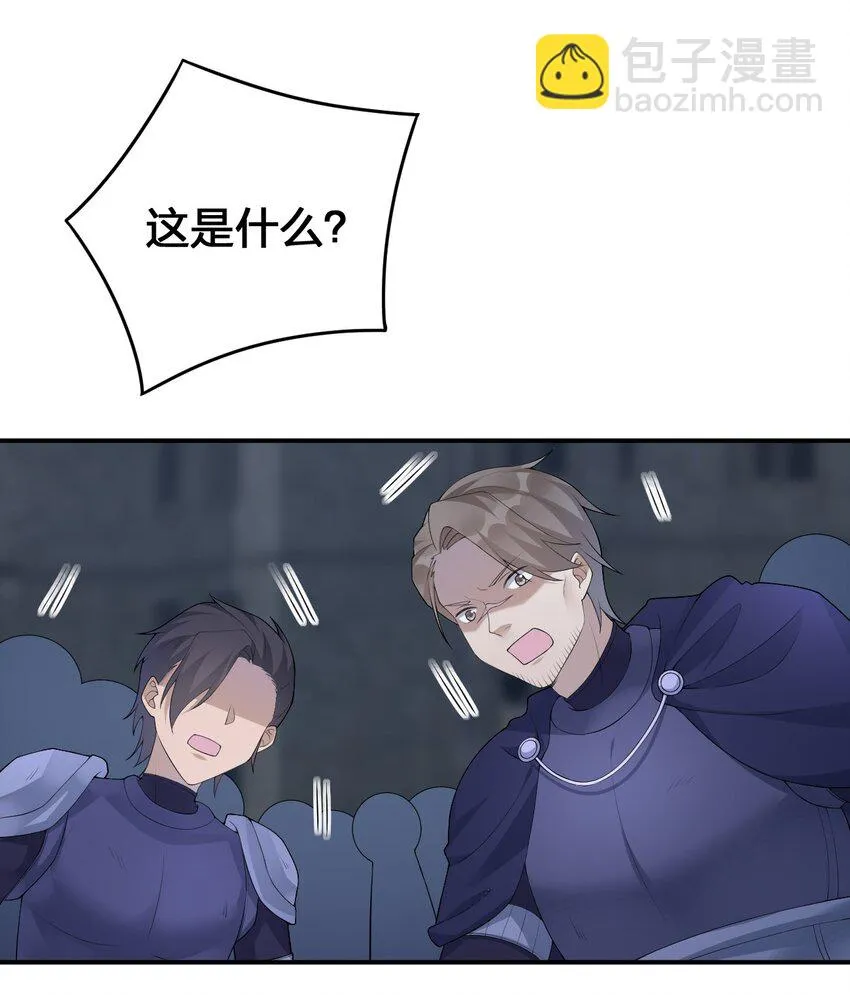 031 暴露一下本性怎么了 第63页