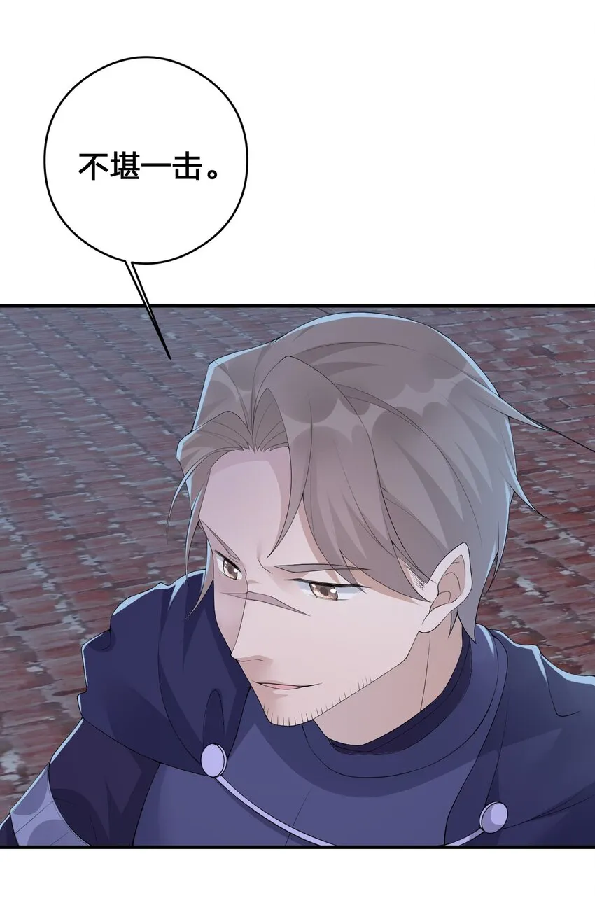 032 父亲的抉择 第10页