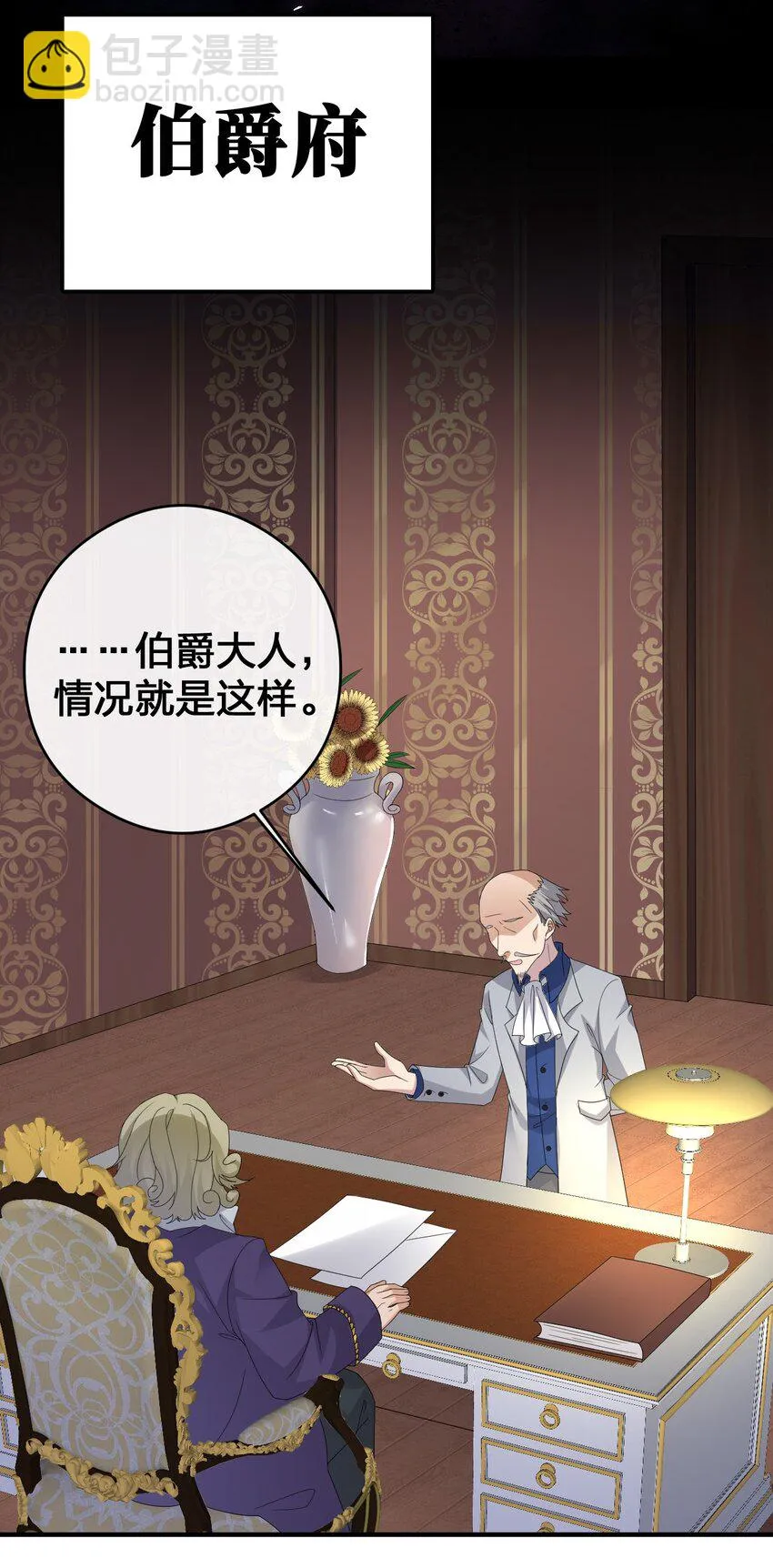 032 父亲的抉择 第19页