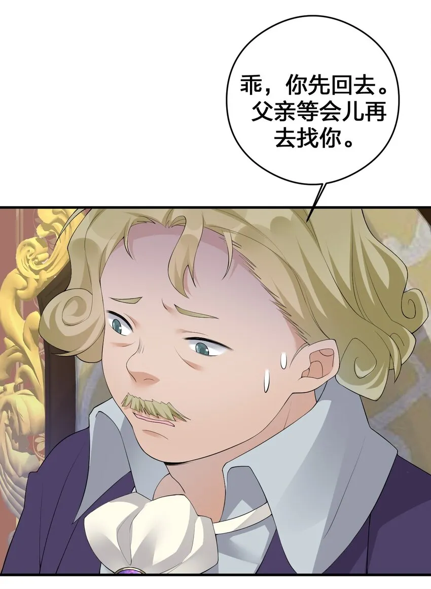 032 父亲的抉择 第25页