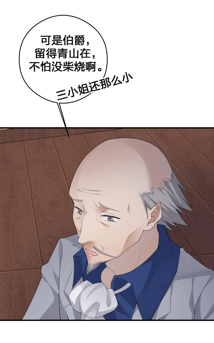 032 父亲的抉择 第30页