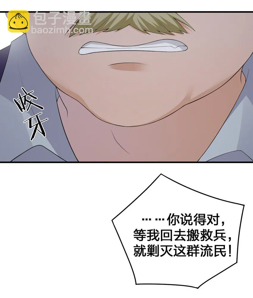 032 父亲的抉择 第32页