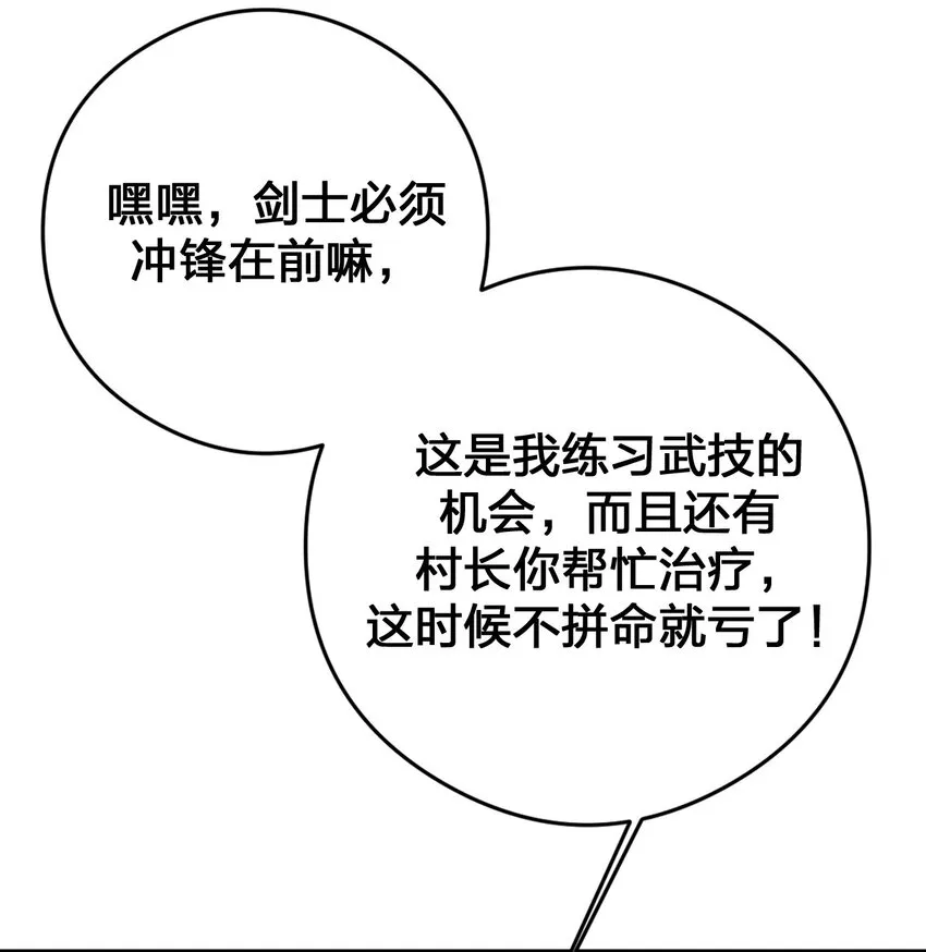 032 父亲的抉择 第46页