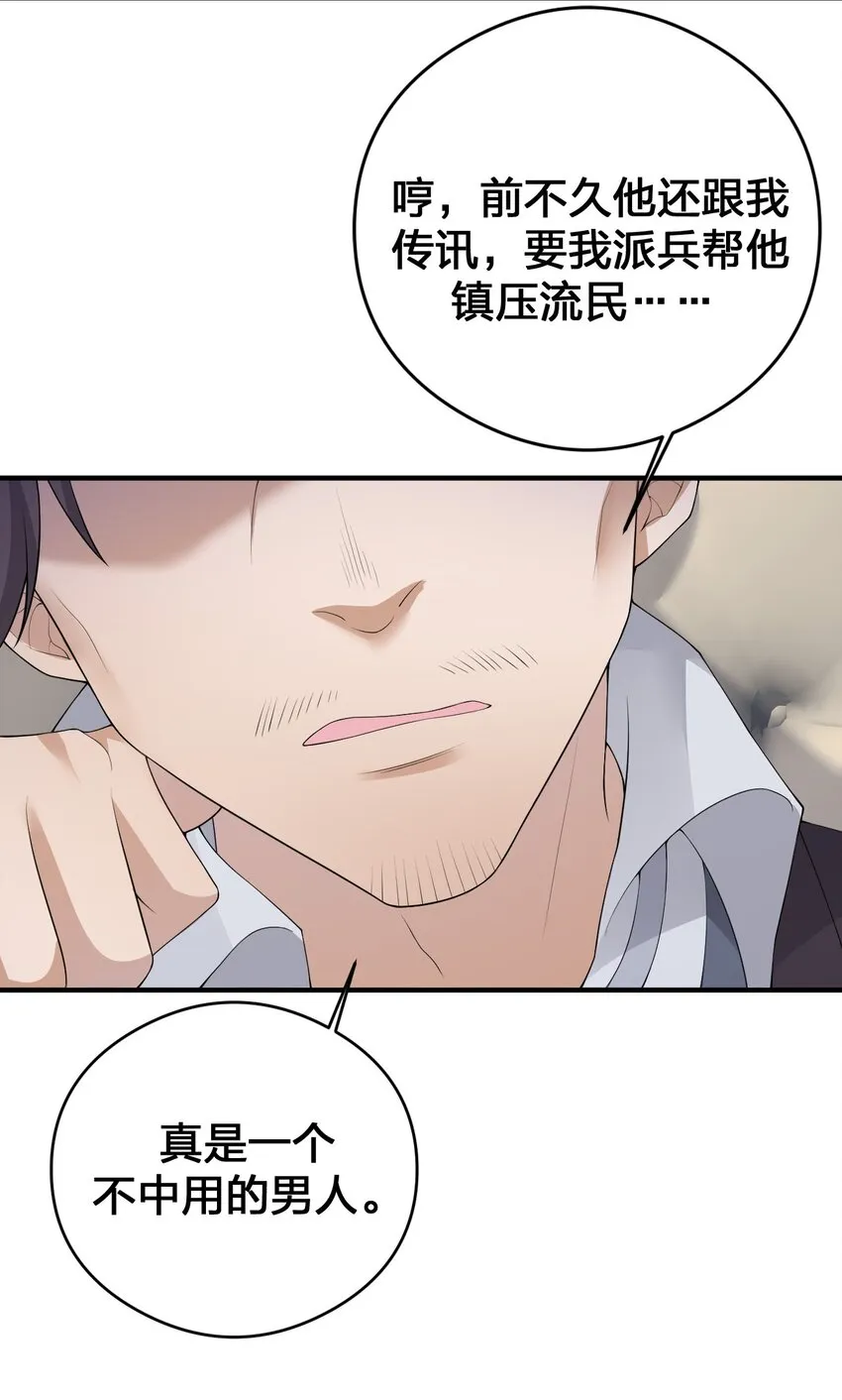 032 父亲的抉择 第58页