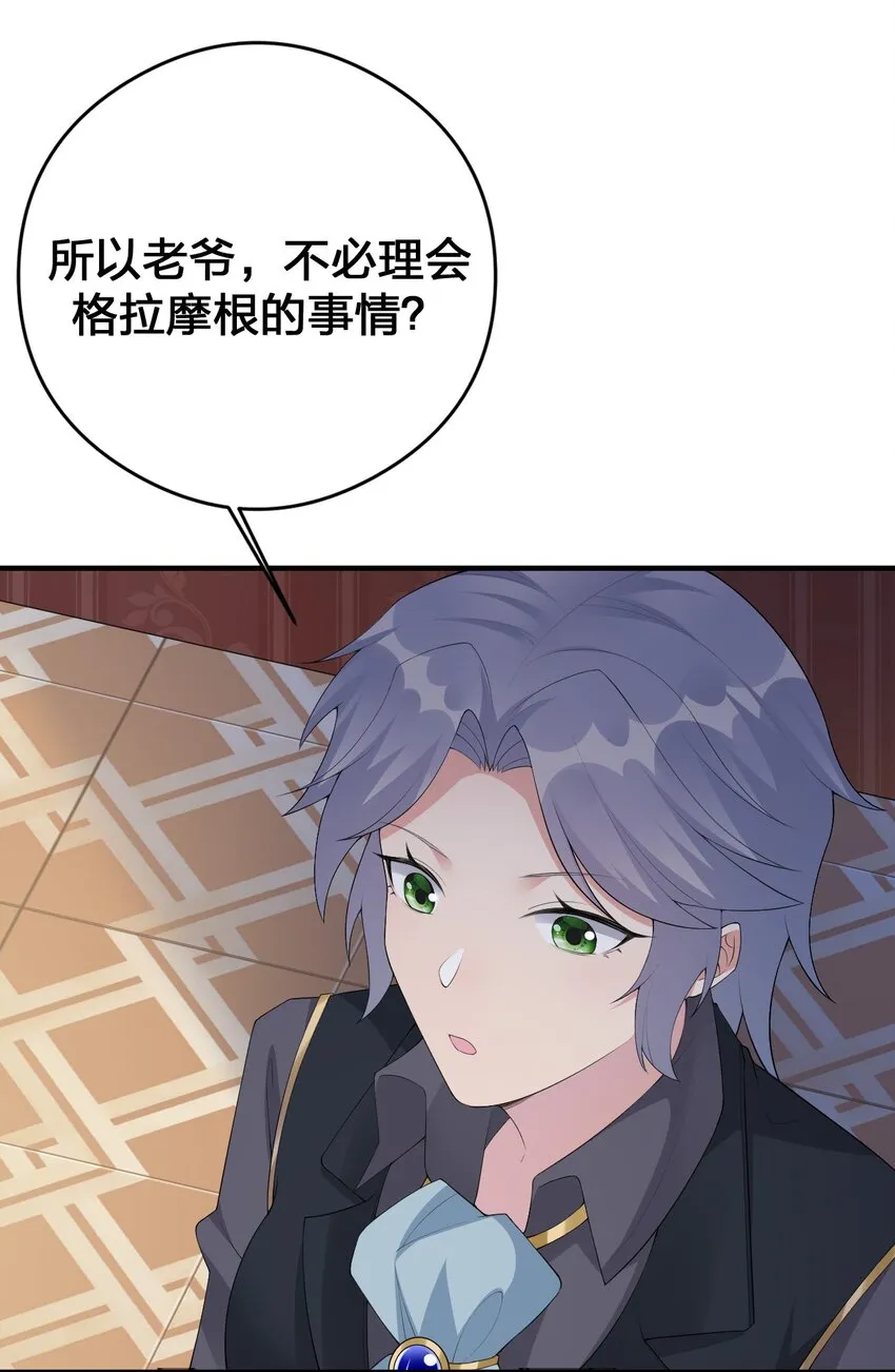 032 父亲的抉择 第59页