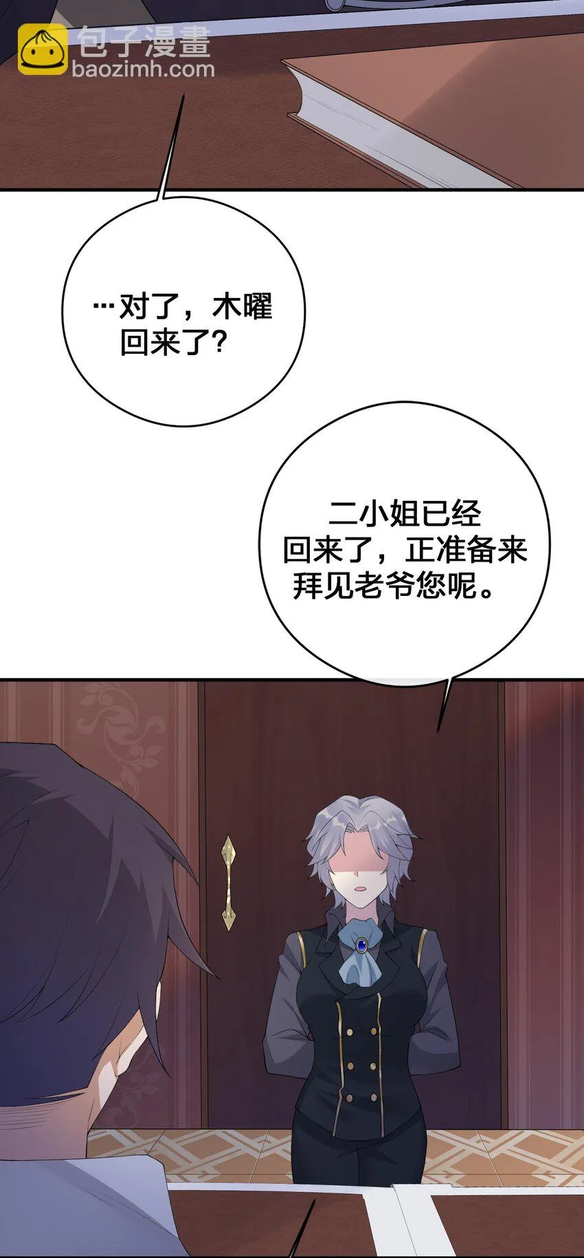 032 父亲的抉择 第61页