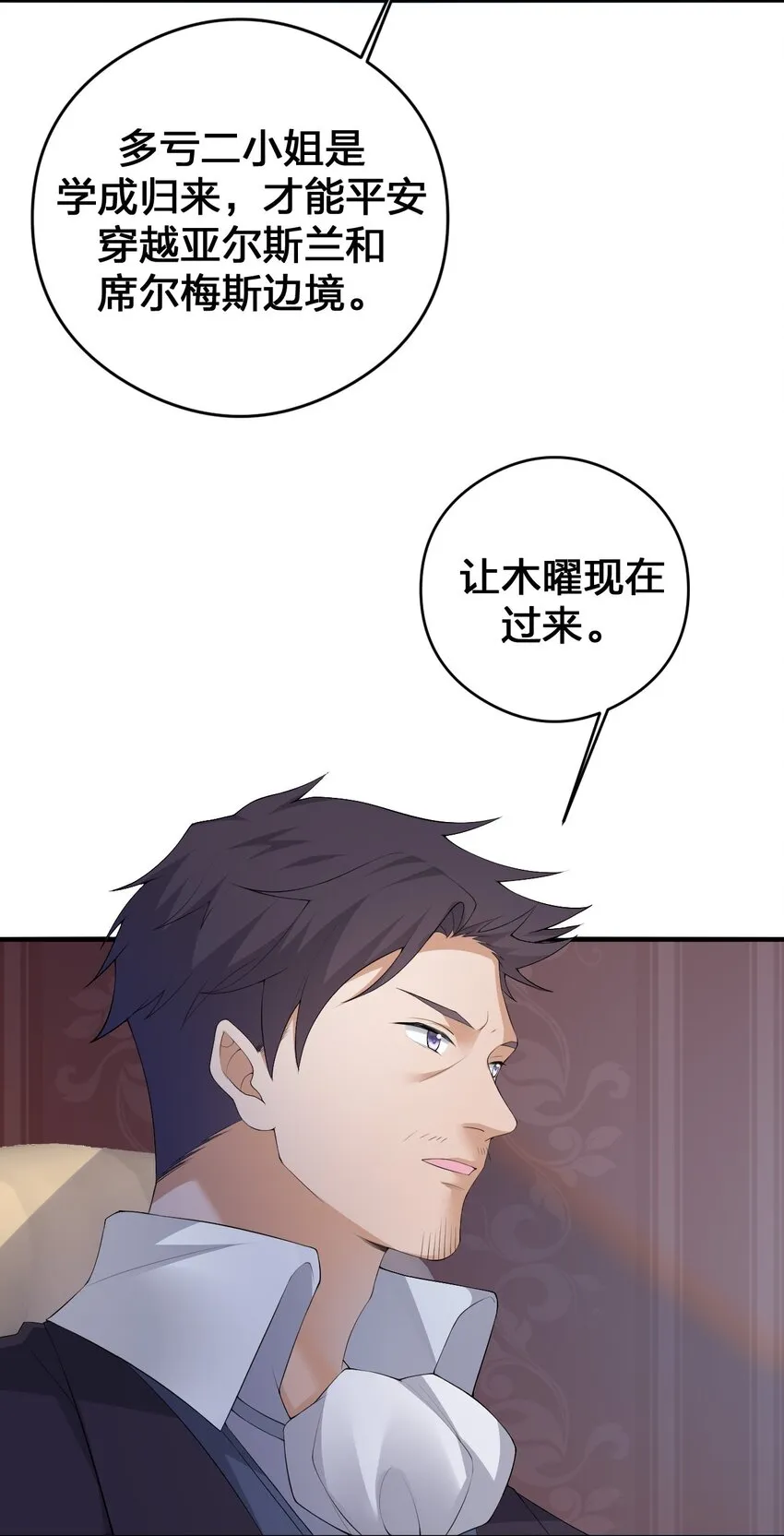 032 父亲的抉择 第62页