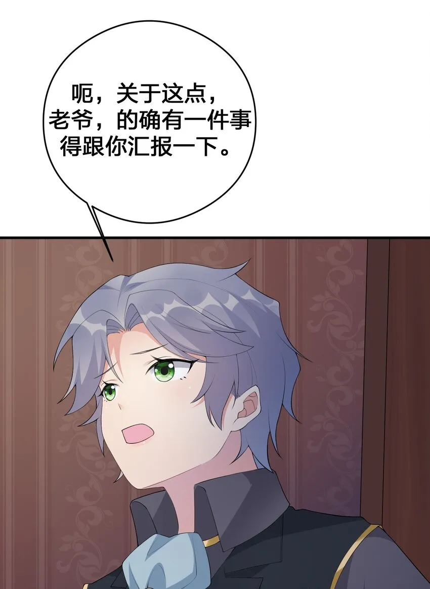 032 父亲的抉择 第65页