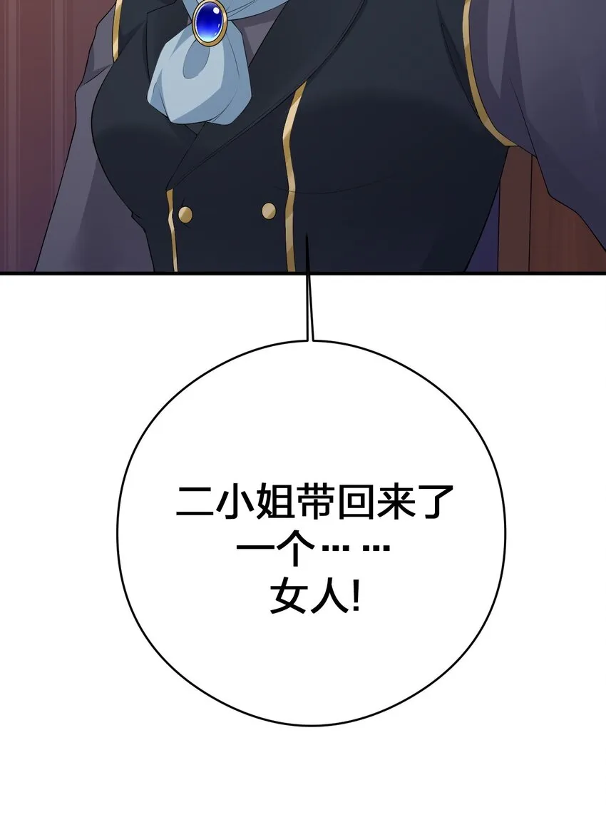 032 父亲的抉择 第66页