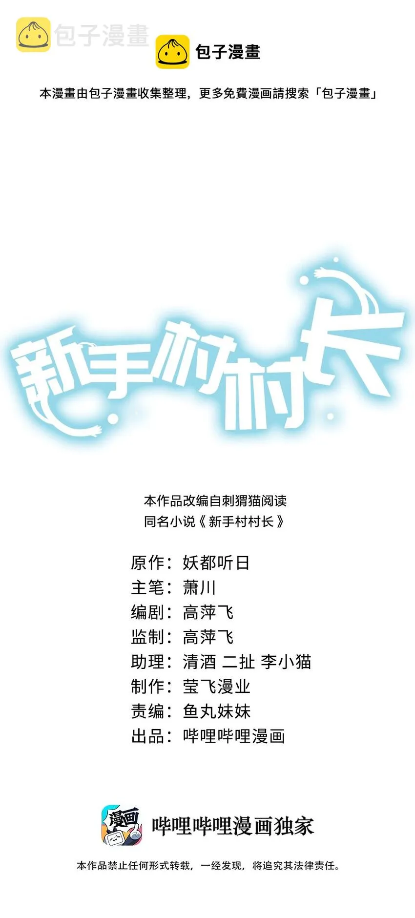 033 沸腾的血液 第1页