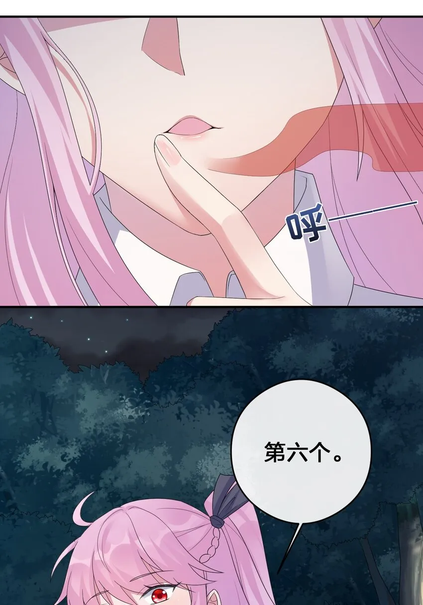 033 沸腾的血液 第6页