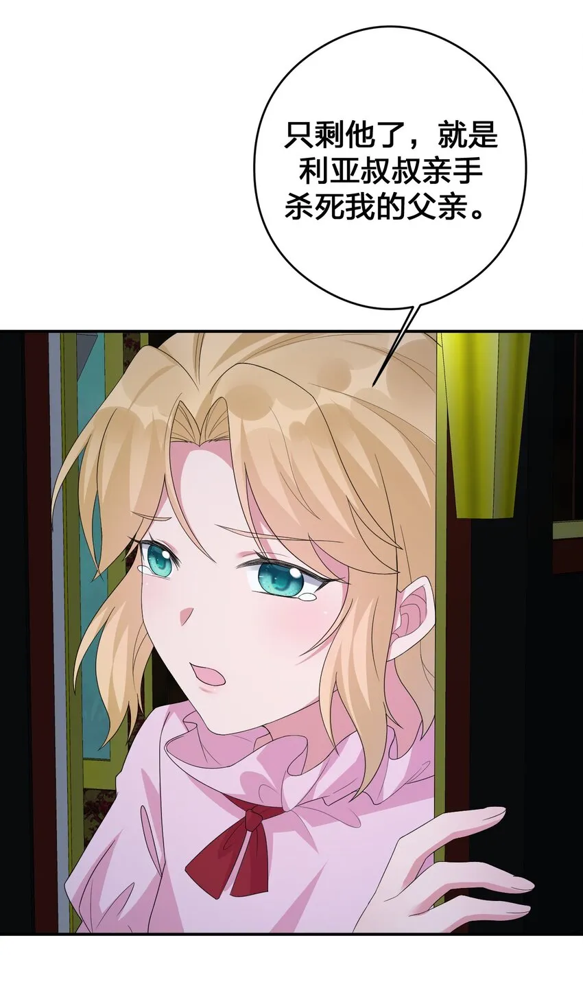 033 沸腾的血液 第9页