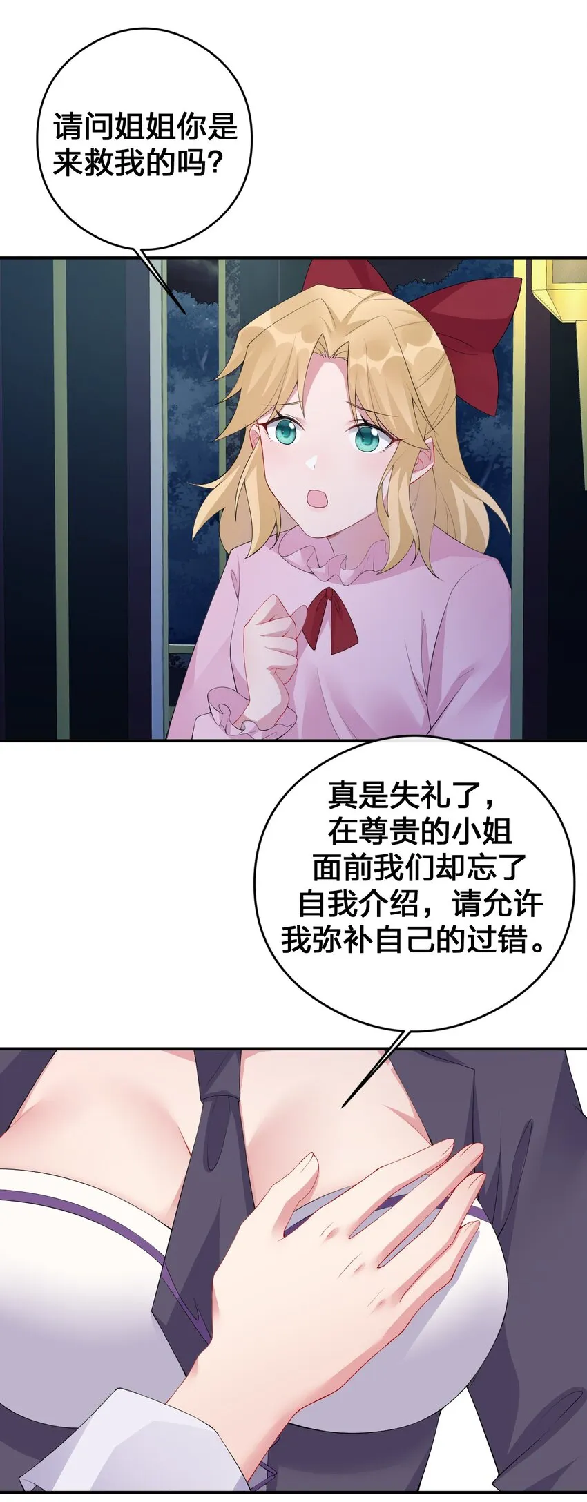 033 沸腾的血液 第10页