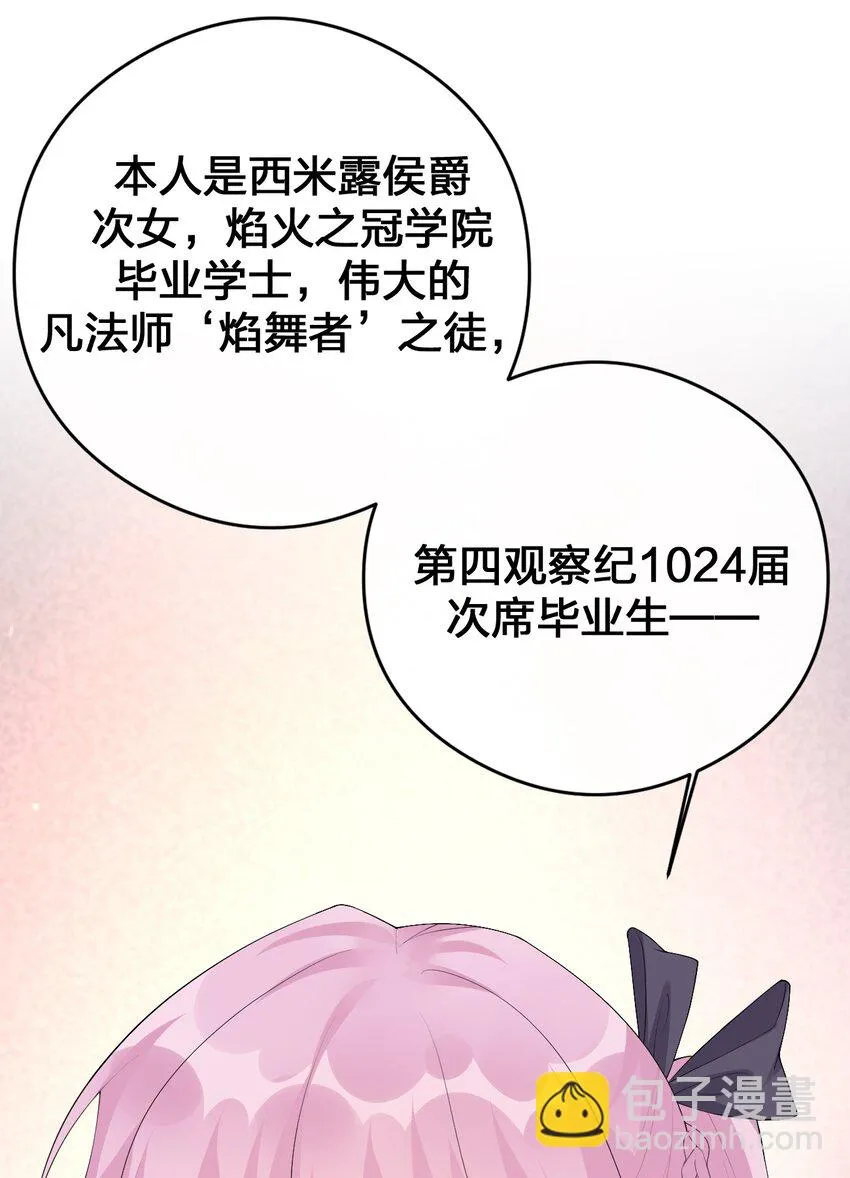033 沸腾的血液 第11页