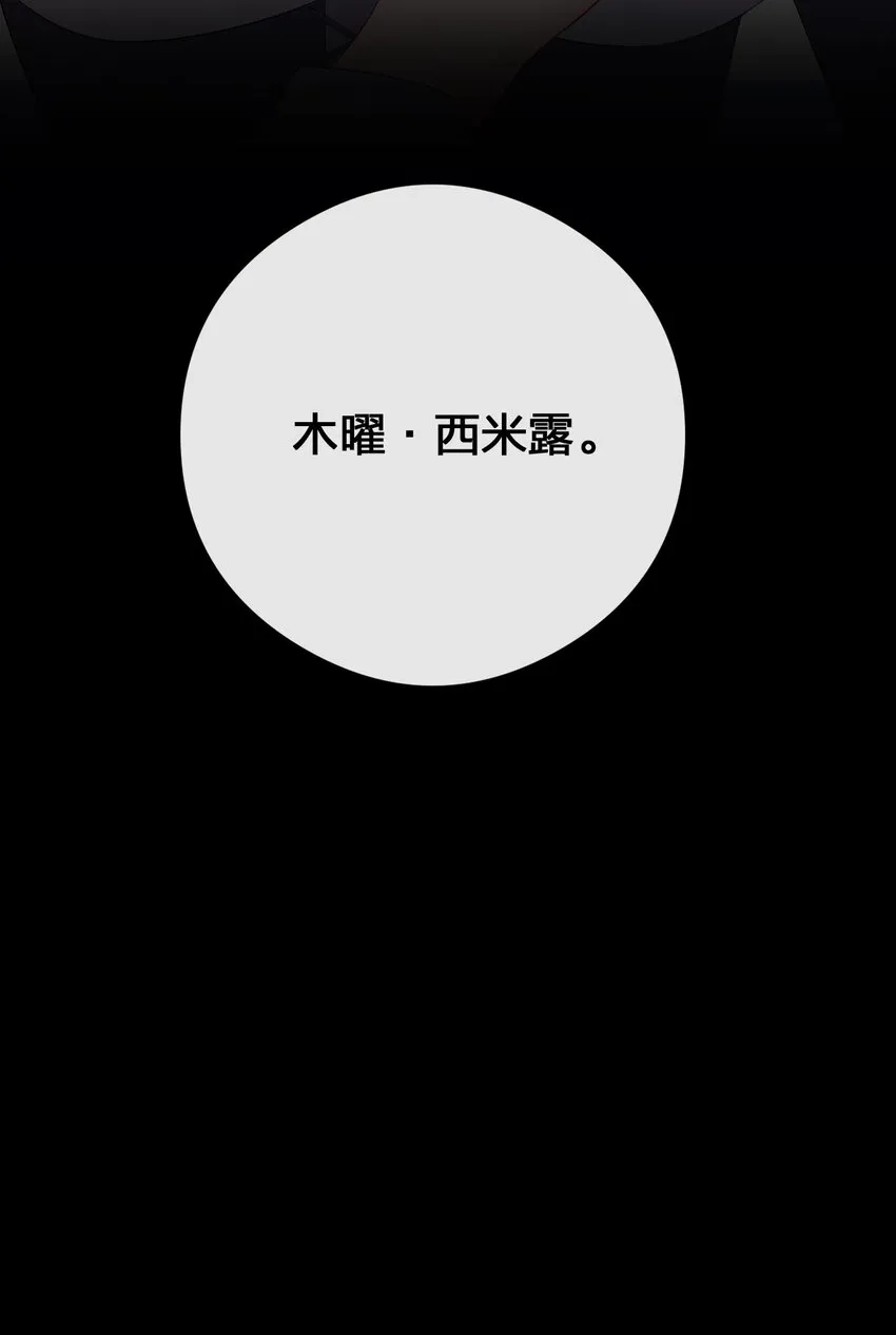 033 沸腾的血液 第13页