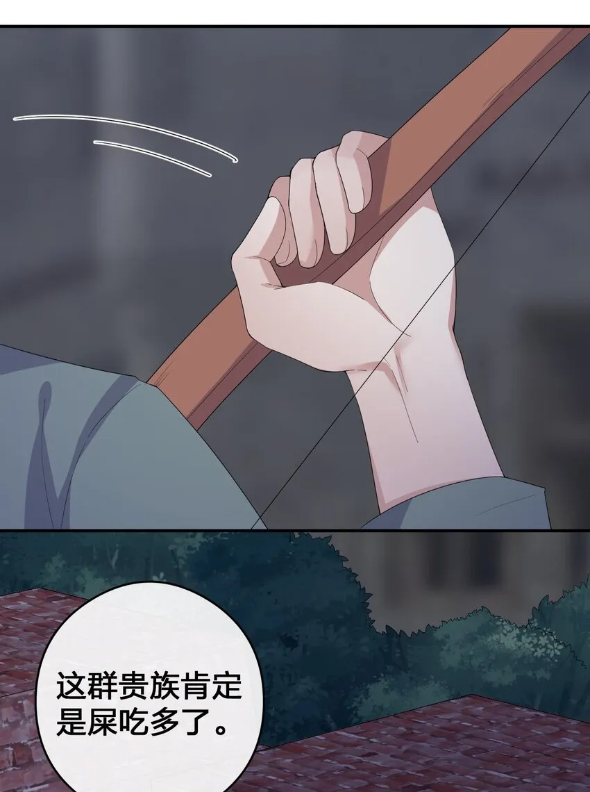 033 沸腾的血液 第19页