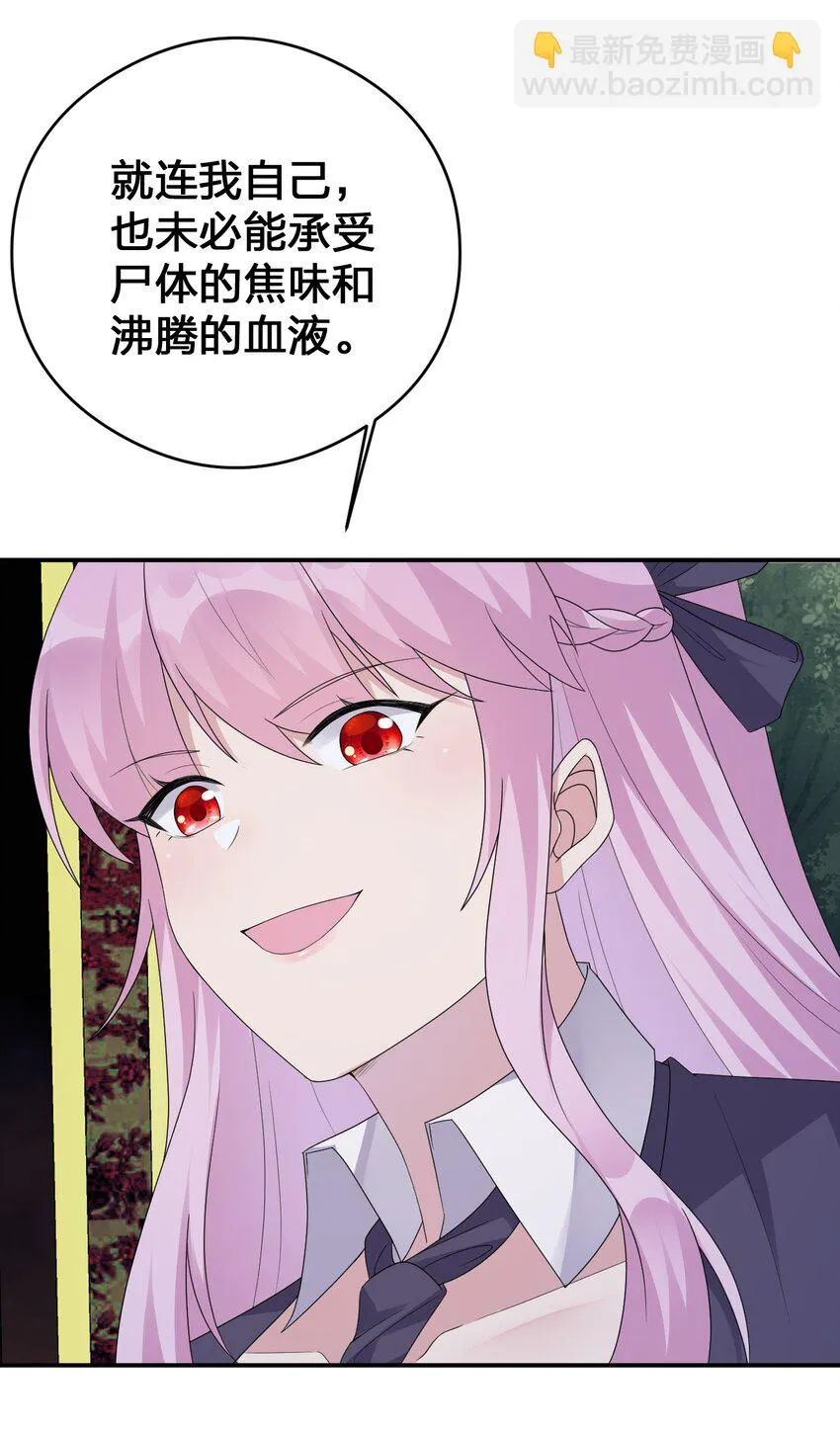 033 沸腾的血液 第25页