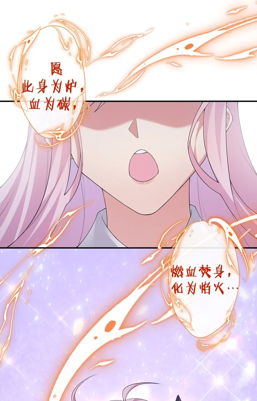 033 沸腾的血液 第30页
