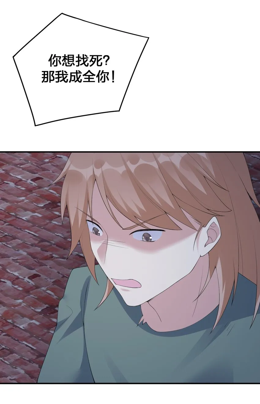 033 沸腾的血液 第32页