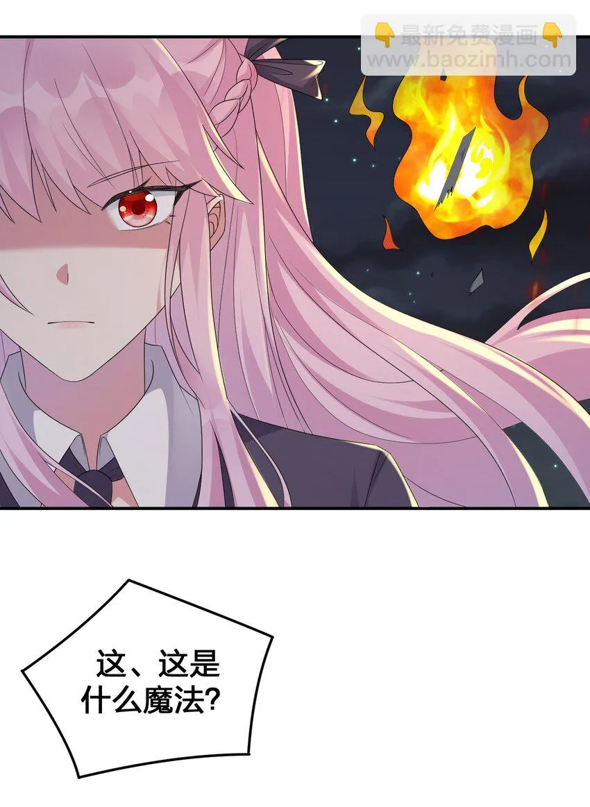 033 沸腾的血液 第38页