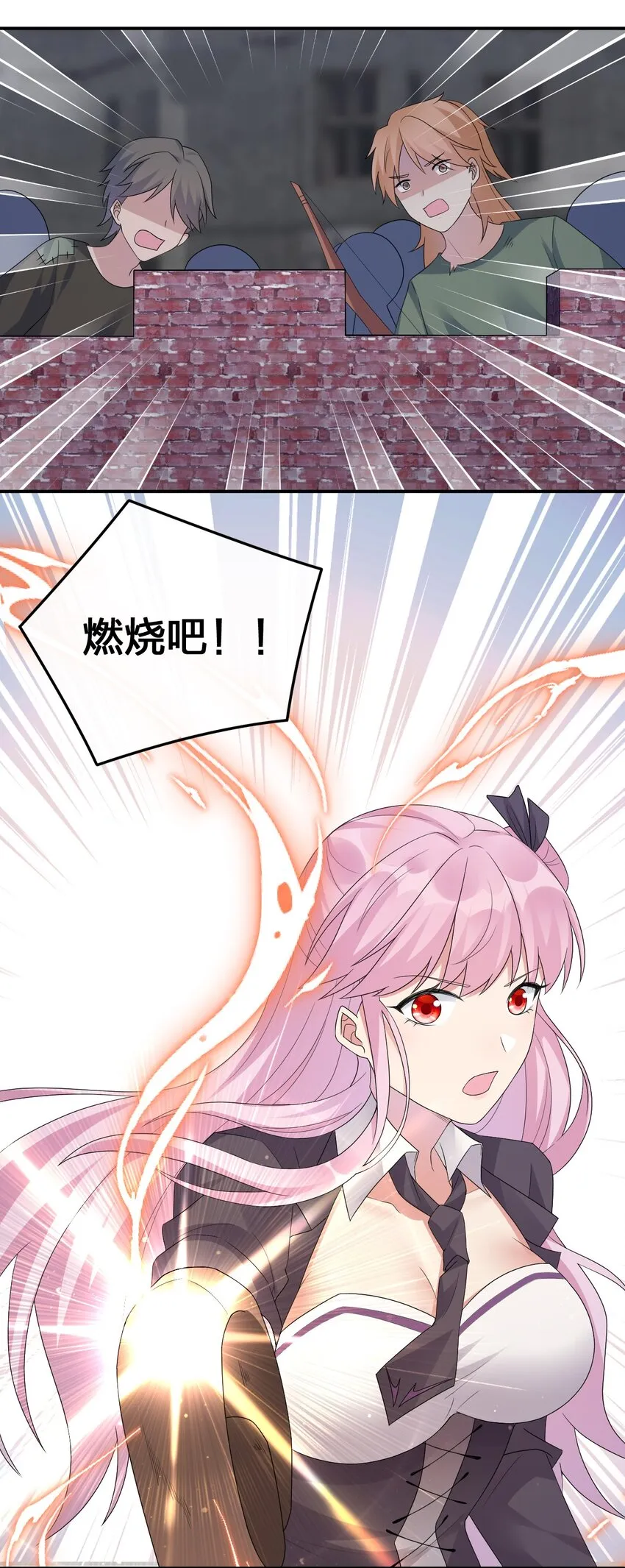033 沸腾的血液 第39页