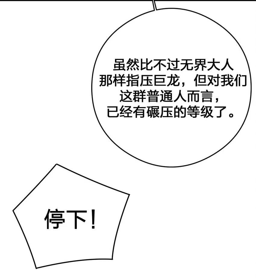 033 沸腾的血液 第48页