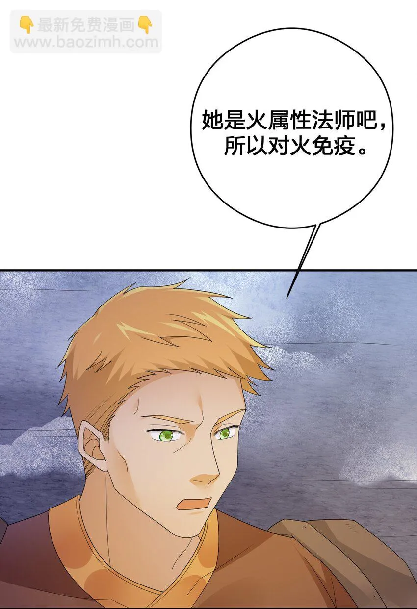 033 沸腾的血液 第53页