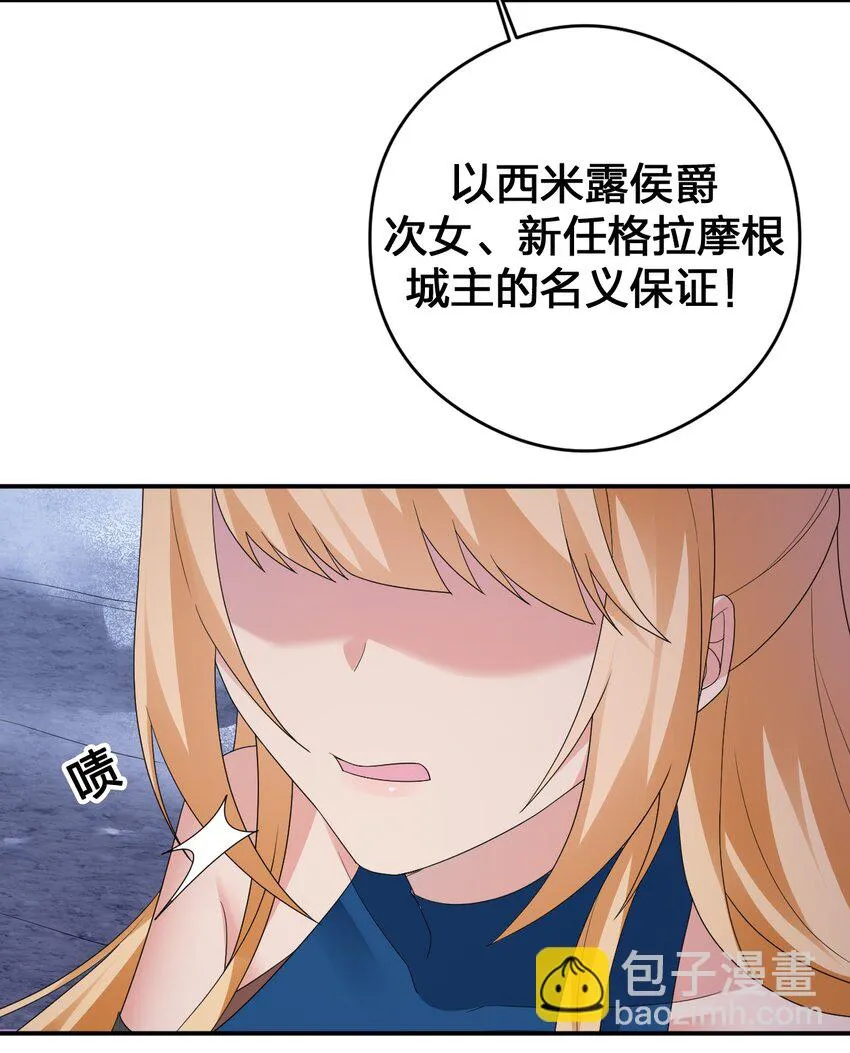 033 沸腾的血液 第55页