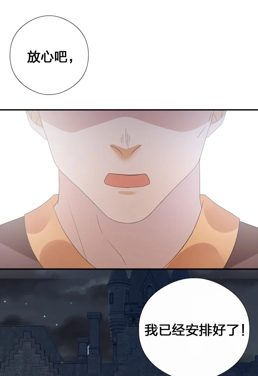 033 沸腾的血液 第66页