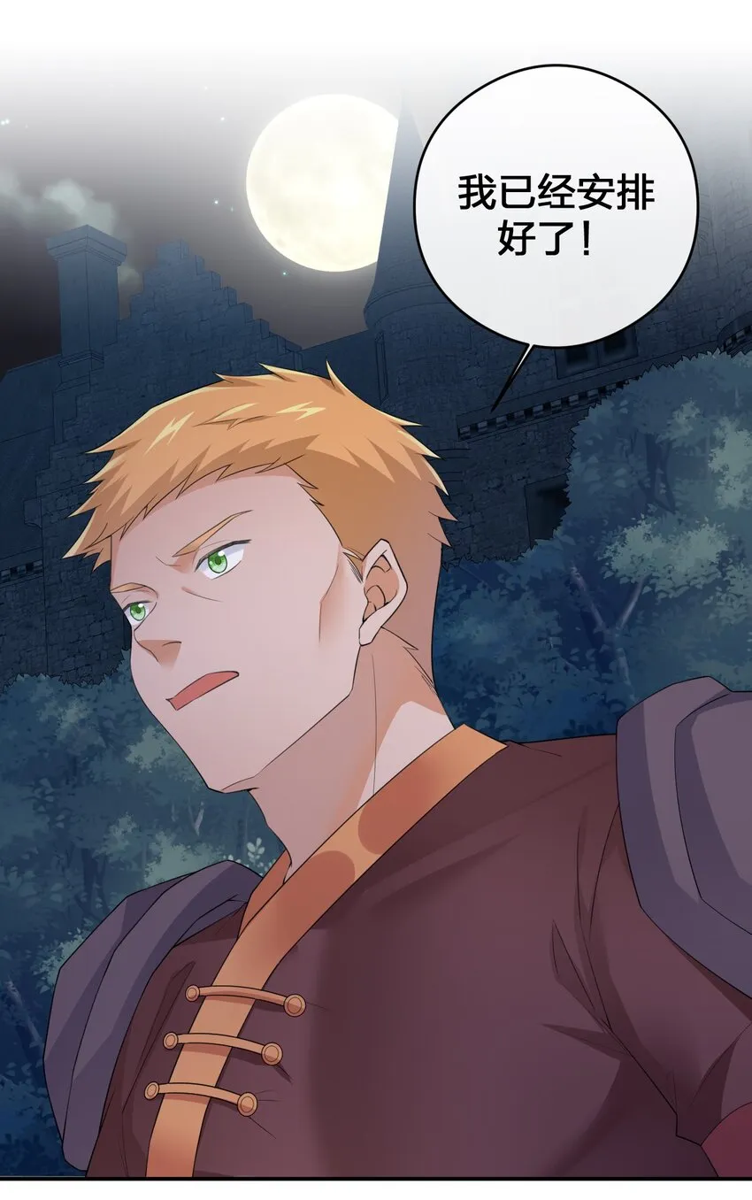 034 苦行者姜戈 第2页