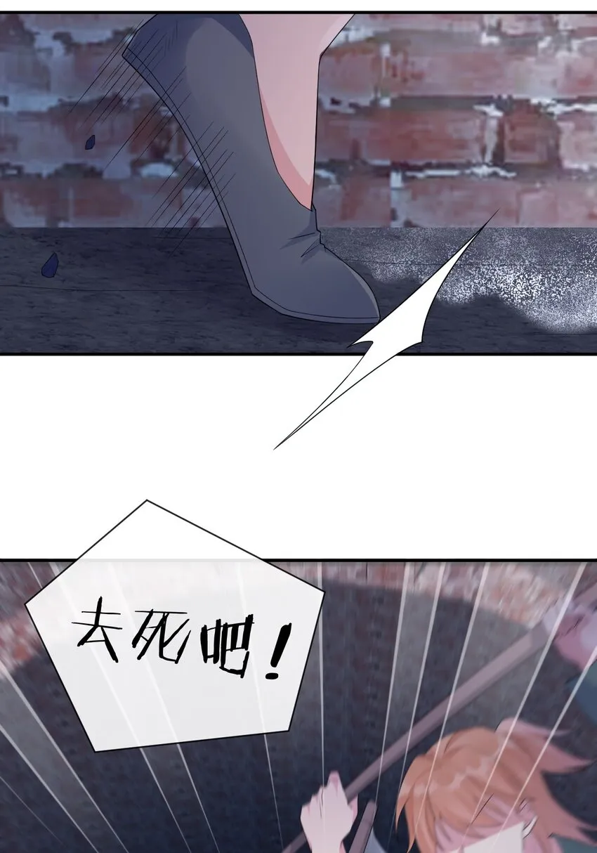 034 苦行者姜戈 第4页
