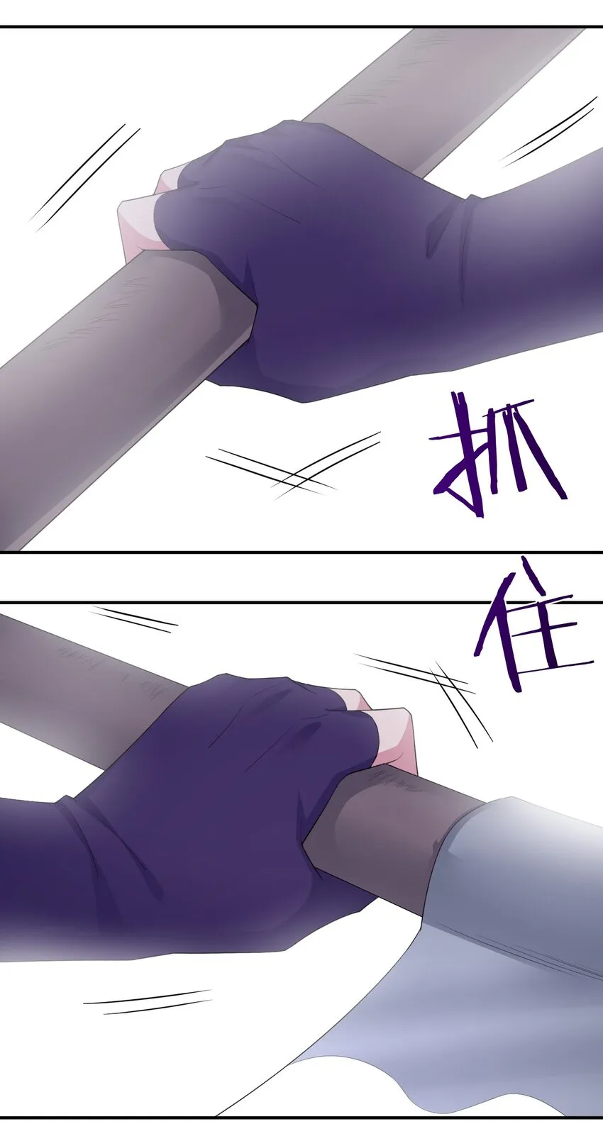034 苦行者姜戈 第8页