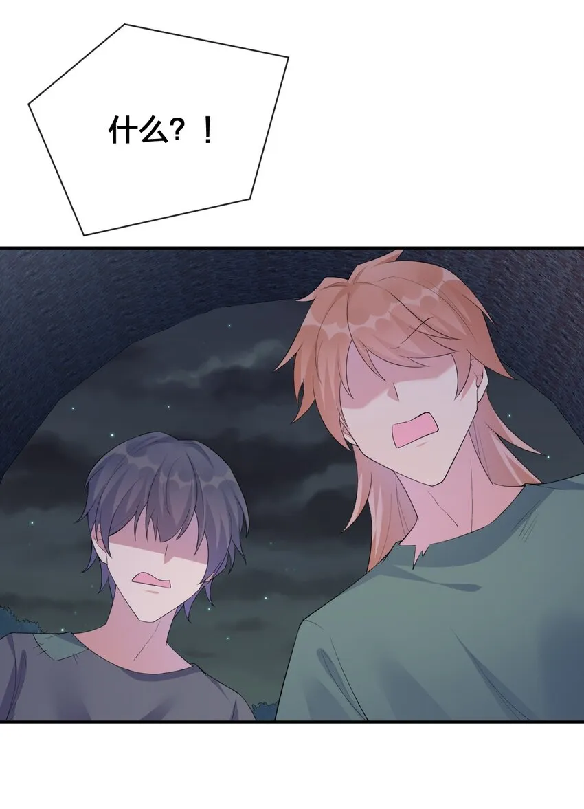 034 苦行者姜戈 第9页