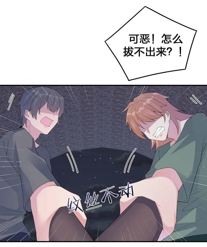 034 苦行者姜戈 第11页